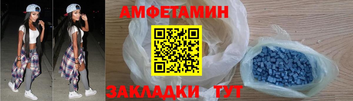 АМФ  АМФЕТАМИН 98%  Вход с VPN  Светлоград 
