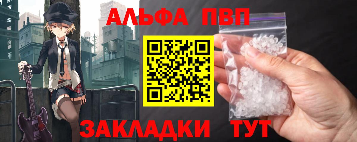 Alpha-PVP СК КРИС Светлоград