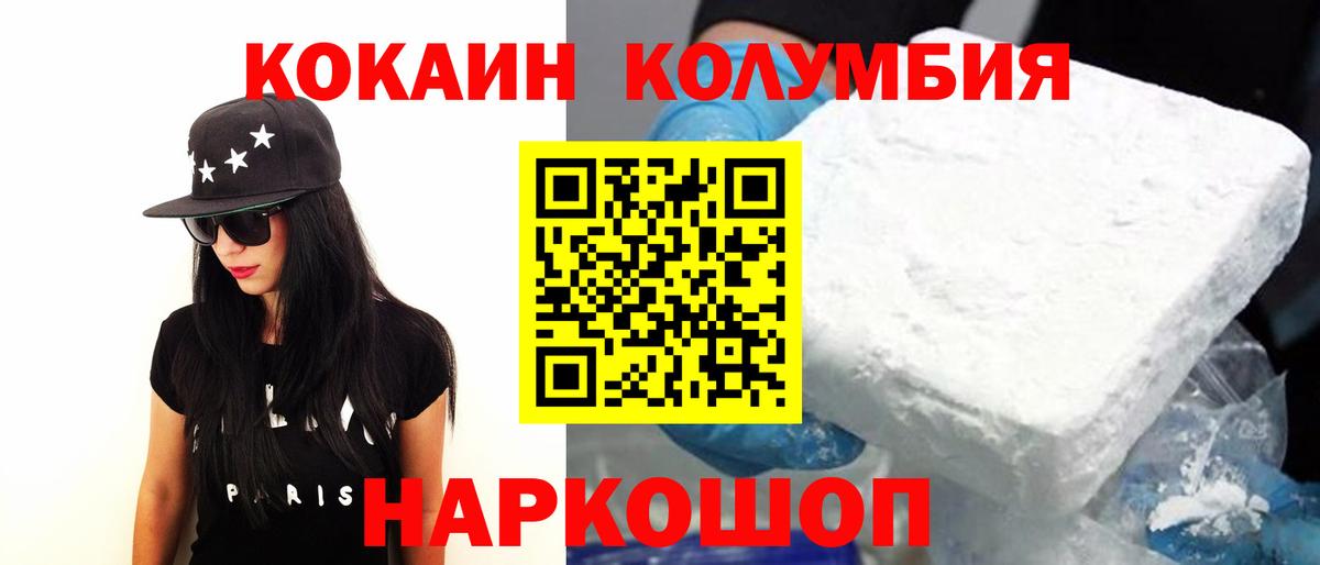 Кокаин Колумбийский  где можно купить наркотик  Светлоград  Вход с VPN  Кокаин Перу 