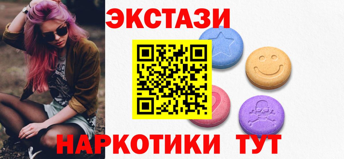 ЭКСТАЗИ круглые  Ecstasy  Экстази бентли  Светлоград  где купить наркоту  Вход с VPN 
