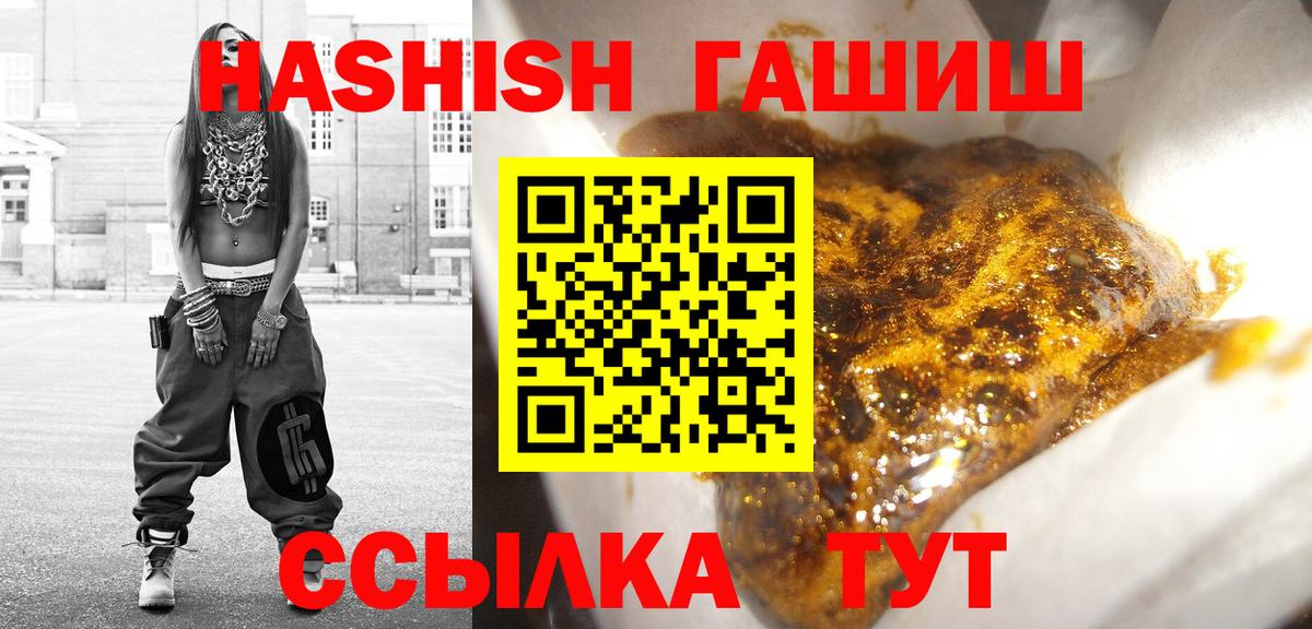 Светлоград  Гашиш hashish  Гашиш  где можно купить наркотик  ГАШИШ hashish  Вход с VPN 
