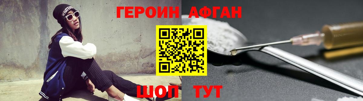 Светлоград  Героин  Вход с VPN  Героин гречка 