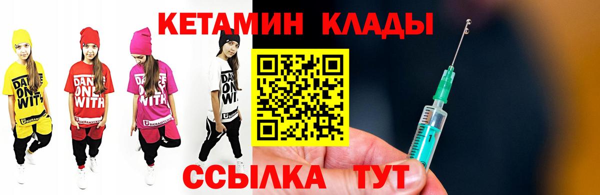 Кетамин VHQ  КЕТАМИН ketamine  Вход с VPN  Светлоград 