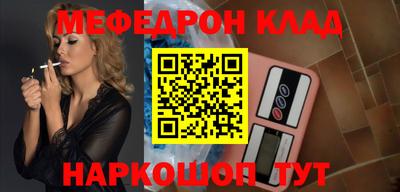 мяу мяу кристалл Рузаевка