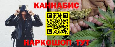 каннабис Рыбинск