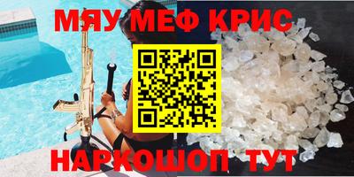 прущие крисы Северобайкальск
