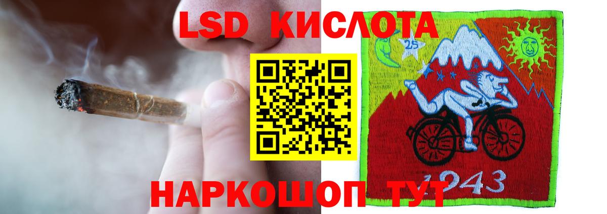 LSD-25 экстази ecstasy Светлоград