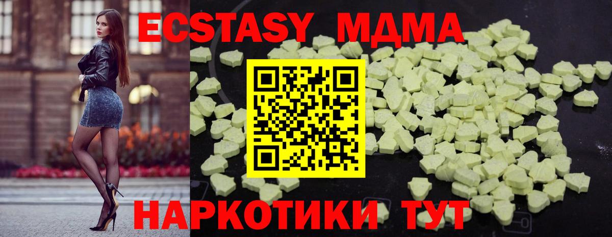 МДМА VHQ Светлоград