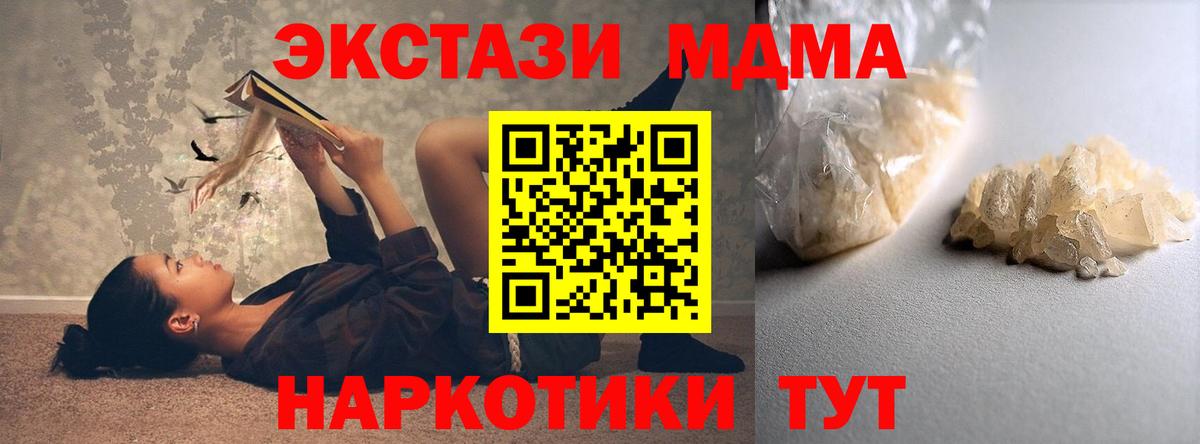 MDMA VHQ  МДМА VHQ  Вход с VPN  МДМА  Светлоград 