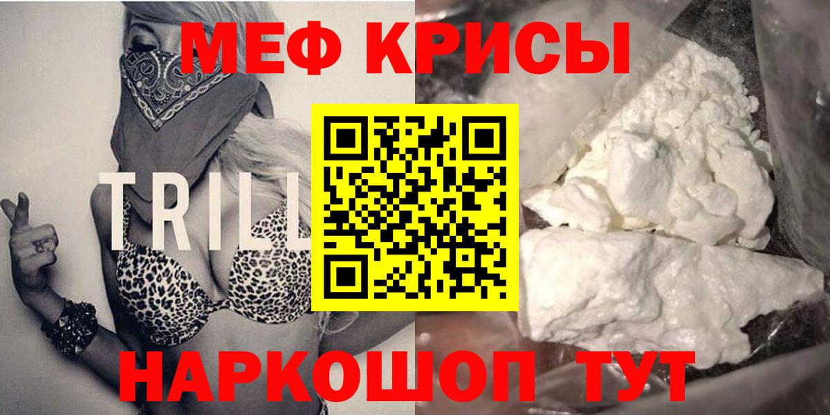 Светлоград  МЯУ-МЯУ 4 MMC  Вход с VPN  МЯУ-МЯУ кристаллы 