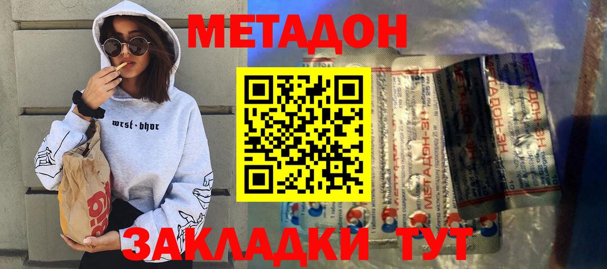 Светлоград  блэк спрут ССЫЛКА  Вход с VPN  МЕТАДОН methadone  МЕТАДОН кристалл 