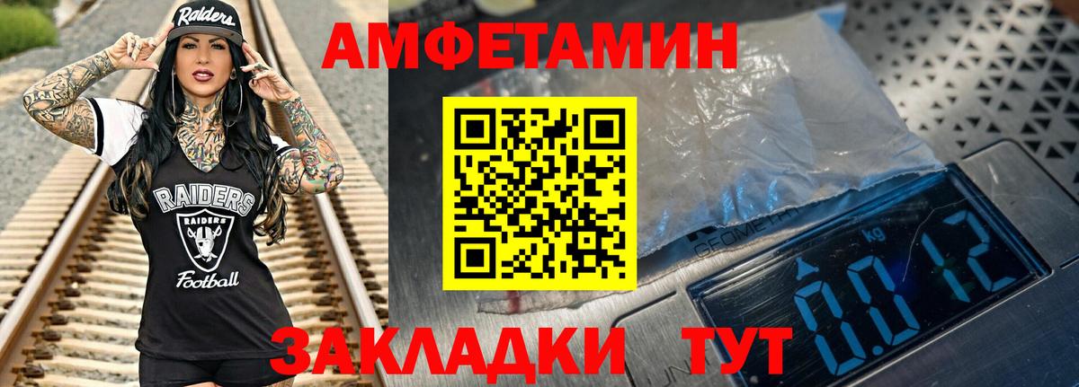 Светлоград  Метамфетамин винт  Метамфетамин винт  Вход с VPN 