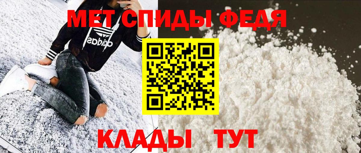 МЕТАМФЕТАМИН винт Светлоград