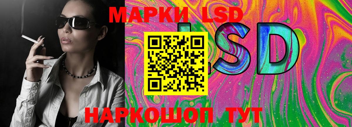 Марки 25I-NBOMe 1,8мг  Наркотические марки  Светлоград  Вход с VPN 