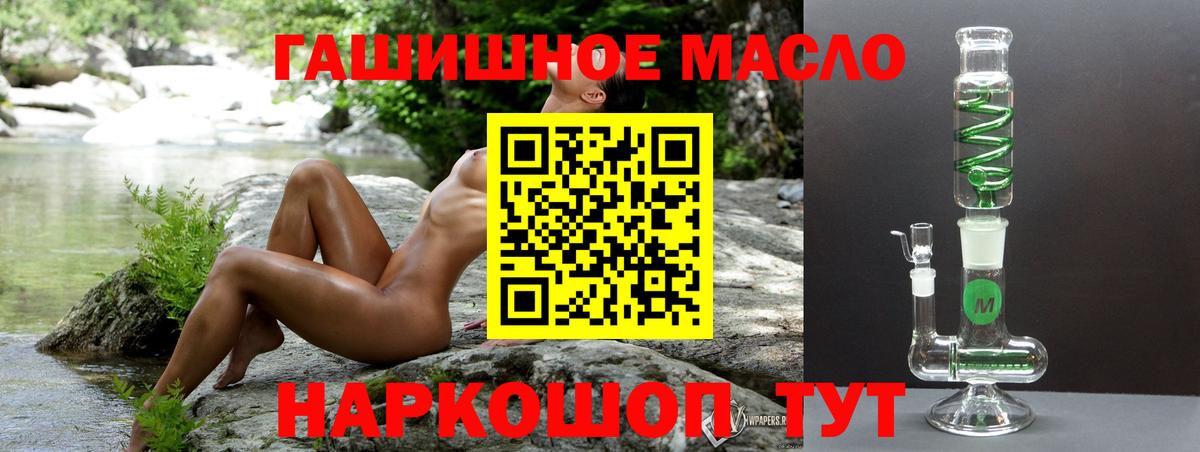 ТГК вейп  наркотики  Светлоград  Вход с VPN  Дистиллят ТГК жижа 
