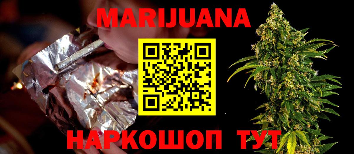Бошки Шишки Amnesia  Марихуана AK-47  Вход с VPN  Светлоград 